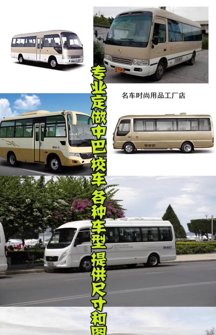Yutong Bus Coaster Car Cover, Passenger Car Cover, Large and Medium-Sized Bus Sun Protection and Rainproof Oxford Cloth Cover, Full Cover, Thickened