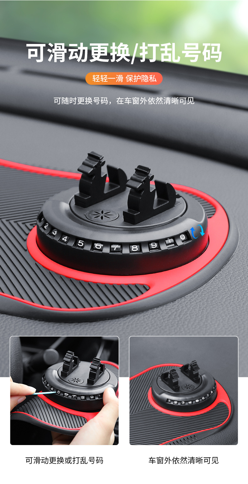 Four-in-one anti-slip mat, car phone holder, temporary parking number plate, car accessories, creative interior decoration