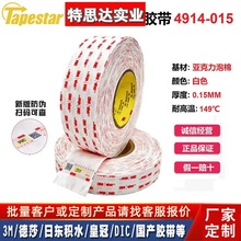 3M4914-15pzճӰɫVHBճ3mopz