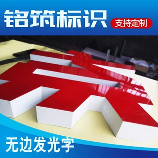 定制不锈钢水晶背发光字门头招牌亚克力logo背景墙立体字金属背发