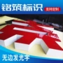 门头定制亚克力金属发光字