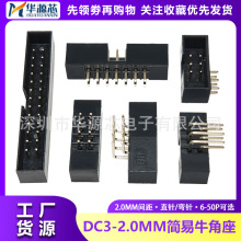 2.0mm��� DC3����ţ���� 10P 14P 16P 18P 20P 30P ֱ�����