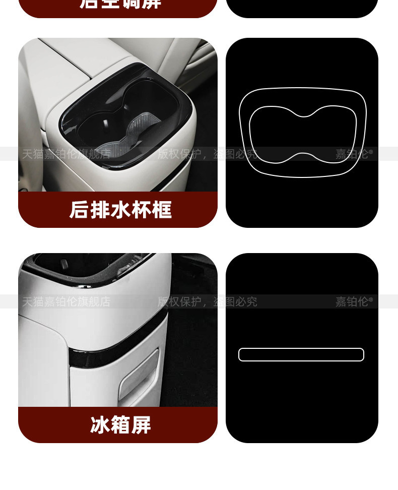 Suitable for 26 models of GAC Trumpchi E8phev, refrigerator button screen protector, center console tempered film, interior film, modification accessories