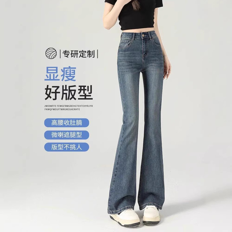 Flared Pants for Women 2026 New Spring and Summer High-Waisted Slim-Fit Super Flattering Jeans for Petite Figures Flared Pants for Women 2026 New Spring and Summer High-Waisted Slim-Fit Super Flattering Jeans for Petite Figures