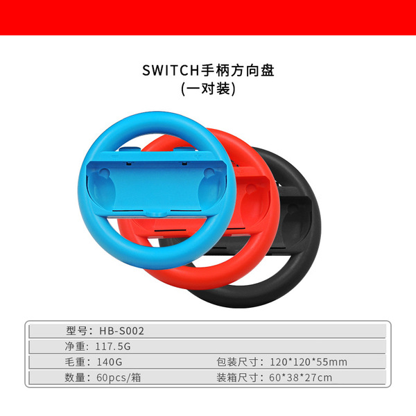 Switch game steering wheel left and right handle universal game…