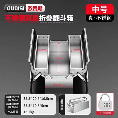 Repair kit – three-layer folding storage box, multifunctional - double-layer-thickened-355-long-model-mars-stainless-steel-comes-with-a-combination-lock