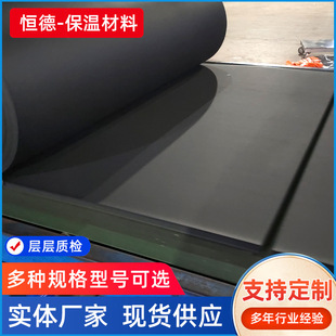 Sponge Wall Cotton B1B2 Grade Insulation and Antifreeze Cotton Sound Insulation Insulation Board Flame Retardant Rubber and Plastic Insulation Cotton Sponge Rubber and Plastic Board