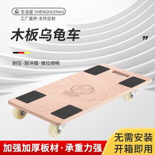 Thickened Reinforced Wooden Board Cart, Turtle Cart, Flatbed Trolley, Universal Wheel Cart, Four-Wheel Pull Truck, a Good Helper for Moving