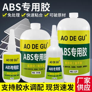 ��ƿabs���ό����zˮ�Ͱ׻�����zճABS/PVC/���������S�Ï����z