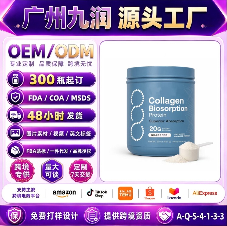 Unflavored Grass-Fed Collagen Powder, Popular Cross-Border Product, Tiktok Amazon Supply, Direct Shipment Within 48 Hours Unflavored Grass-Fed Collagen Powder, Popular Cross-Border Product, Tiktok Amazon Supply, Direct Shipment Within 48 Hours