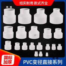 PVC����ˮ��50׃���ܼ�10��ˮ�ܴ�С�^ֱ���D���^�Ӻ�׃90751