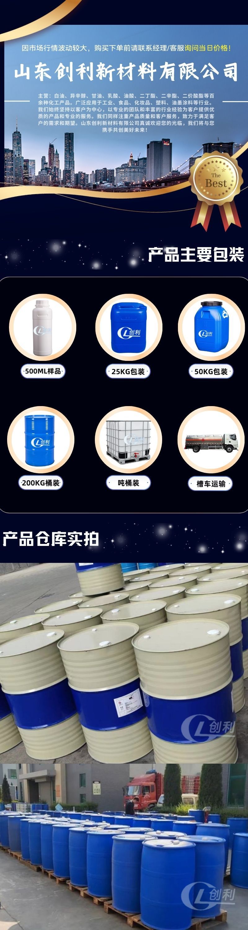 创利 传W品详情1 (1)