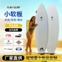 运动跨境水上softboard冲浪板