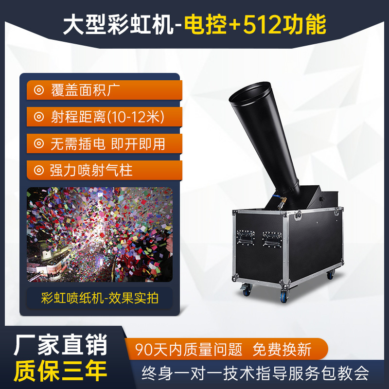 Bar boda especial pequeño arco iris máquina neumática etapa equipo atmósfera aerosol papel boda etiqueta actividad color máquina de papel