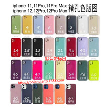 适用苹果13手机壳全包液态硅胶套男iPhone13pro max女精孔保护壳