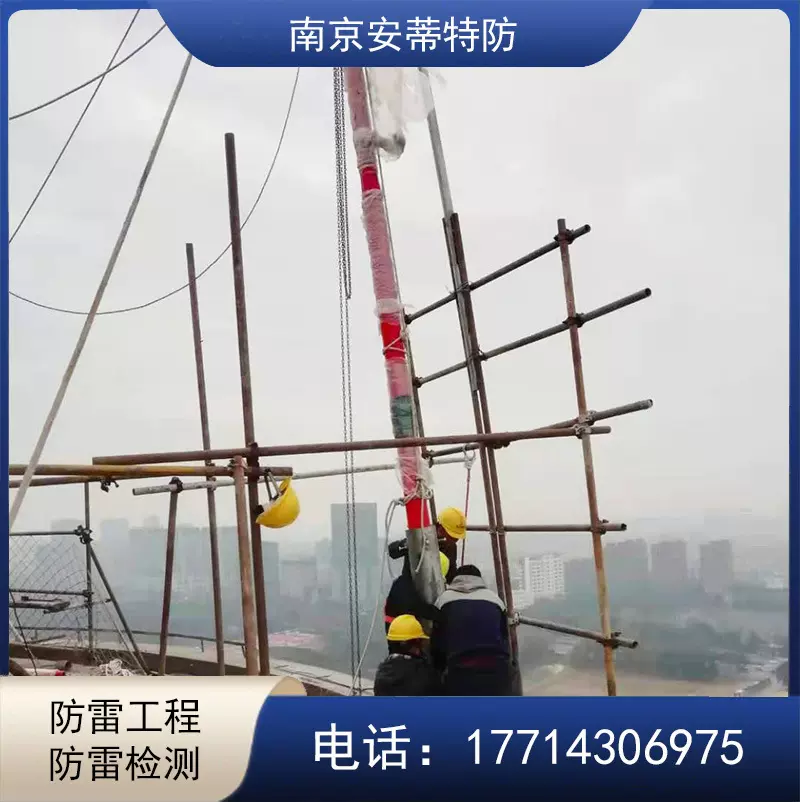 气象站防雷工程 玻璃钢避雷针 防雷电设备 屏蔽雷电流电磁干扰