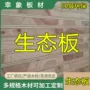河南全屋卧室定制木工板