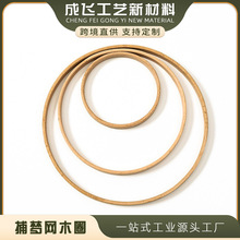 现货 团扇框 团扇架 榉木婚礼布景装饰材料 捕梦网木圈木质工艺品