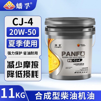 Diesel Engine Oil etc - cj-420w-5013-liter-barrel11kg-national-standard-genuine-product-default-item