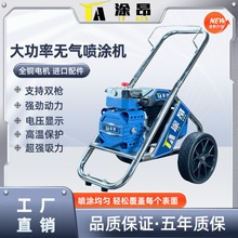 大功率喷涂机乳胶漆电动高压无气喷漆机喷枪全自动