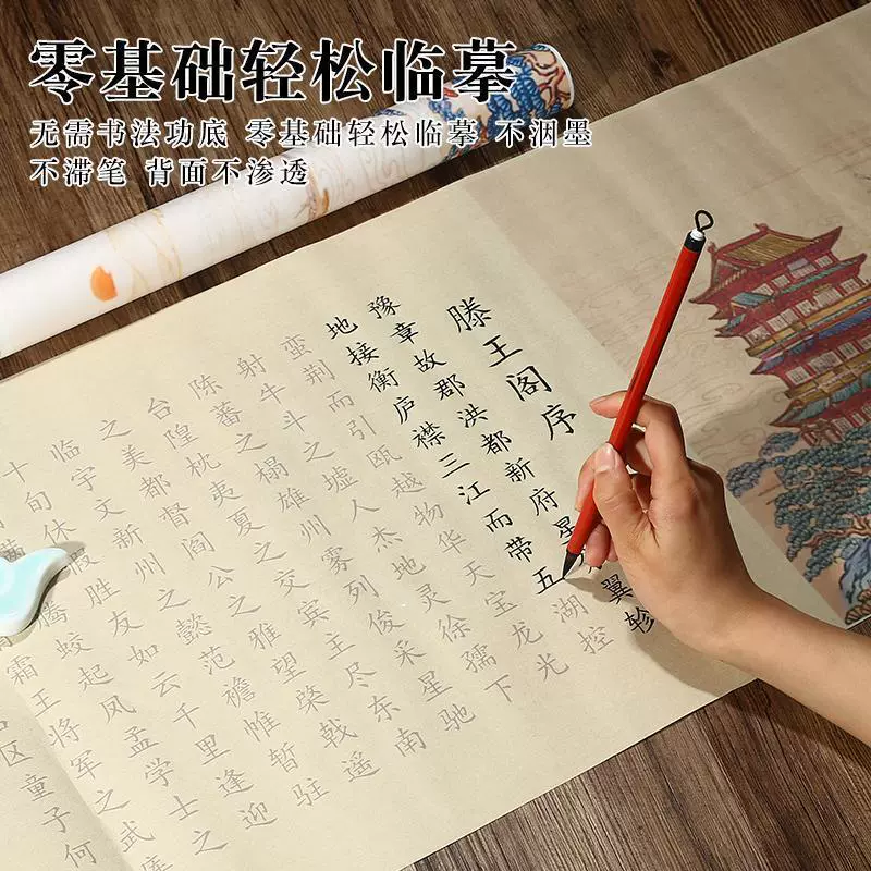 Предисловие Teng Wangge в нижнем регистре длинный свиток тетради каллиграфии