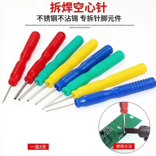 Non-Tin Stainless Steel Hollow Core Needle, Hollow Needle, Special Needle for Removing Pins, Capacitors, and Electronic Components for Repair Use