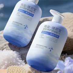 EMWM シーソルト アミノ酸 泥宝ジェル 500g ディープクレンジング クレンジング ポア スクラブ
