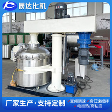 批发高低速分散美缝剂真瓷胶搅拌机 油漆涂料全防爆真空分散机