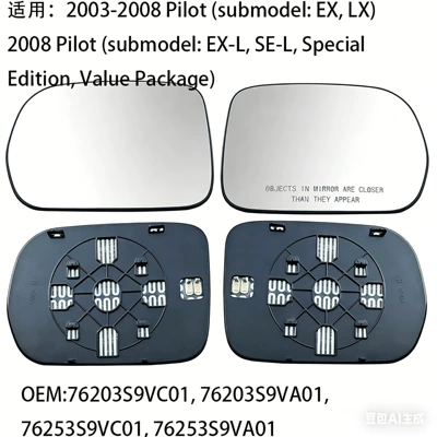 76203S9VC01 is suitable for the Honda Pilot 03-08 model rearview mirror lens (Car mirror)