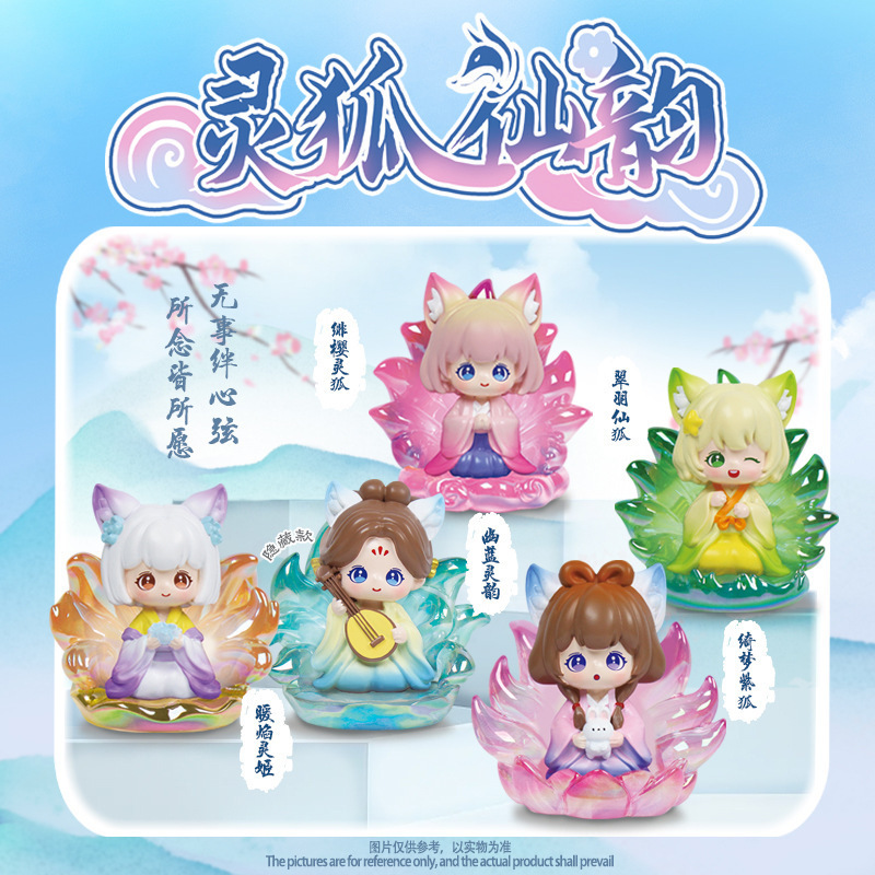 灵狐仙韵盲盒古风女生礼物九尾狐创意手办卧室装饰厂家直销公仔|undefined