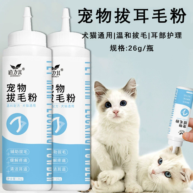 Прямая поставка с фабрики Daoli его порошок для выщипывания домашних животных 26 г порошок для выщипывания ушей для собак и кошек