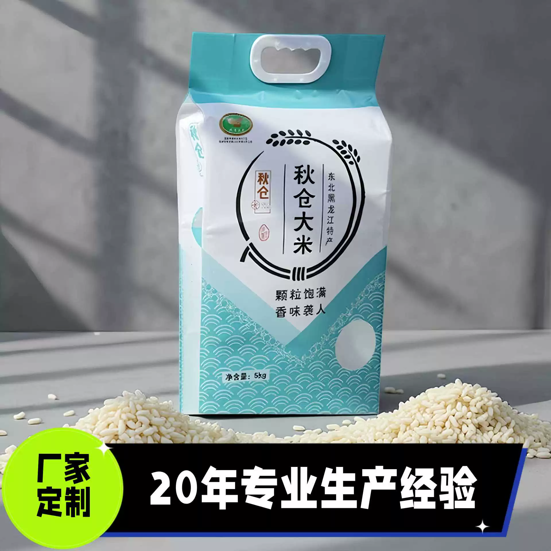 Мешок для еды, мешок для вакуумной упаковки риса, 5 кг, пластиковый ранец, ламинированный мешок для упаковки риса, цветная печать, мешок для риса, печать