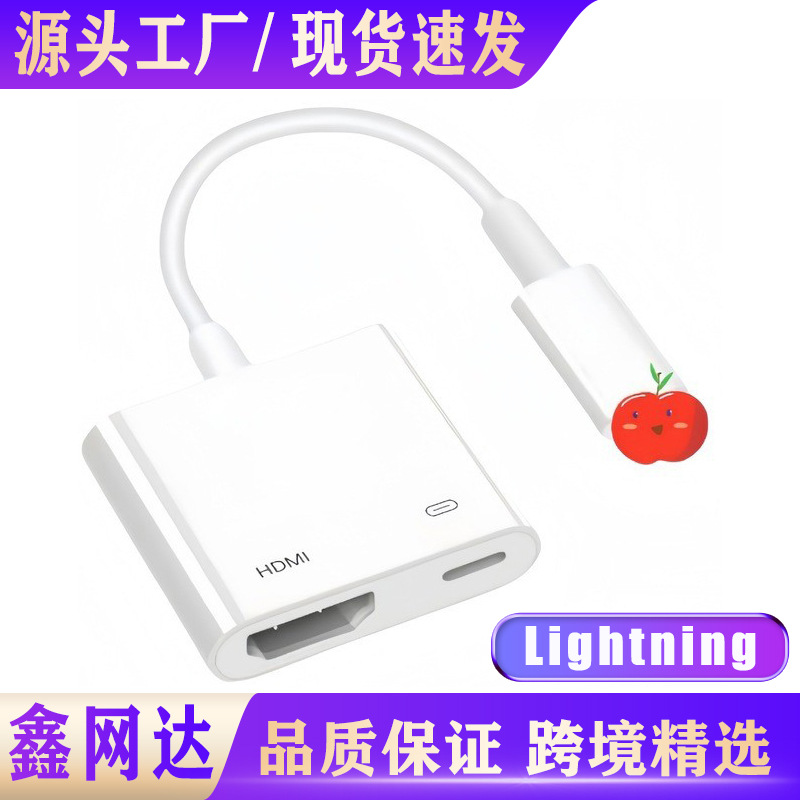 适用苹果14手机转电视投屏转接转换器lightning转HDTV同屏线有线