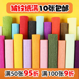 QGSO皱纹纸彩色手工花材料包花束立体花幼儿园小学生折做鲜花纹理