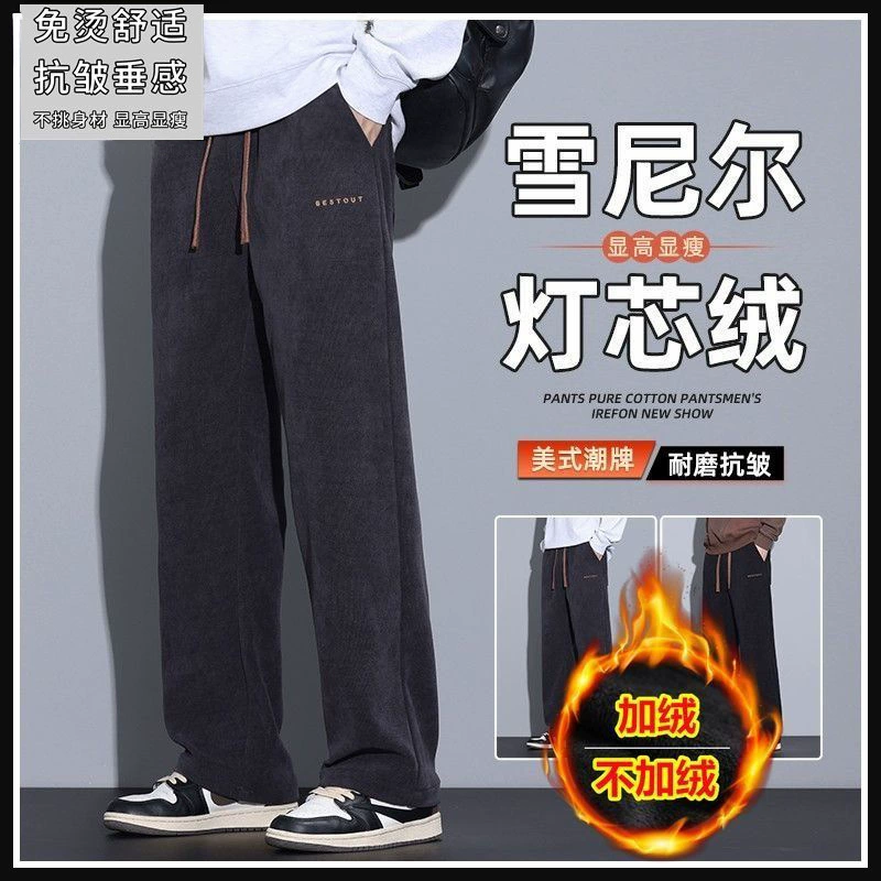 Autumn demi-season warm sports casual trousers for leisure, loose straight fit