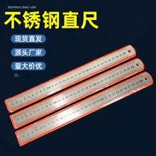 现货批发30cm双制不锈钢直尺双面刻度钢尺测量用耐摔加厚金属尺子