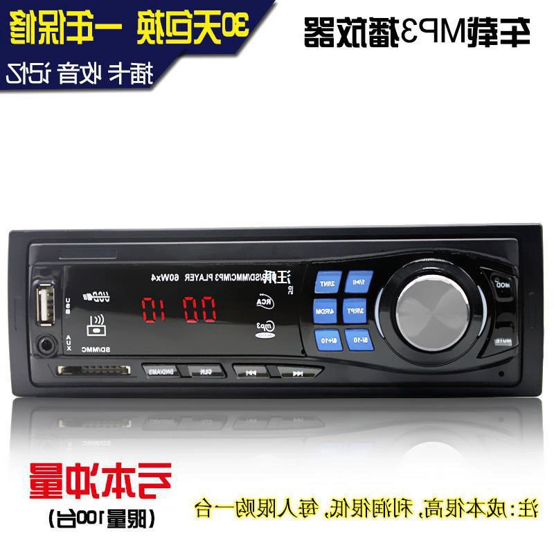 Автомобильное радиоприемник Universal 12V/24V со встроенным Bluetooth MP3 плеером Wuling Truck Карточный плеер