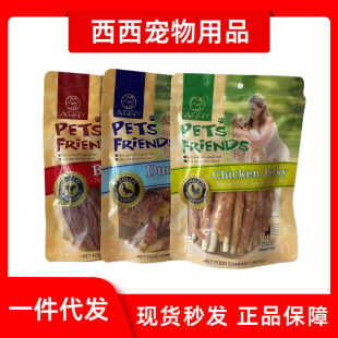 Anrui Airry Pet Snacks, Jerky Training Snacks, Duck Jerky, Chicken Jerky, White Skin Rolls