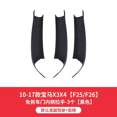 F25F26 car door handle protective | Armrest, handle, handle - 10-17-models-x3x4-non-disassembly-interior-handle-black-3-piece-set