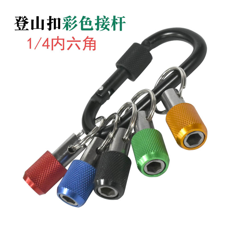 Llave de aleación de color varilla de conexión mosquetón destornillador de autobloqueo manga varilla de extensión traje hexagonal alargada varilla de conexión de cambio rápido