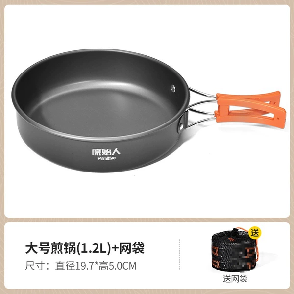 [Food -grade aluminum alloy] Large fried cooker 1.2L (sending a collection bag)