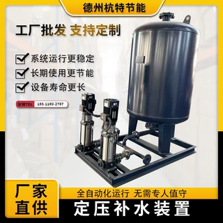 杭特定制定压补水脱气稳压恒压空调采暖稳压补水脱气装置自动补水