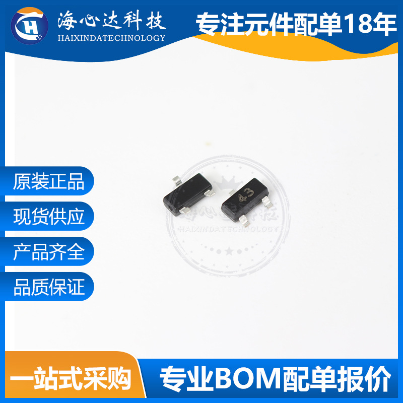 DTC143XCA 丝印43 SOT-23 贴片带阻尼数字晶体管NPN 全新原装