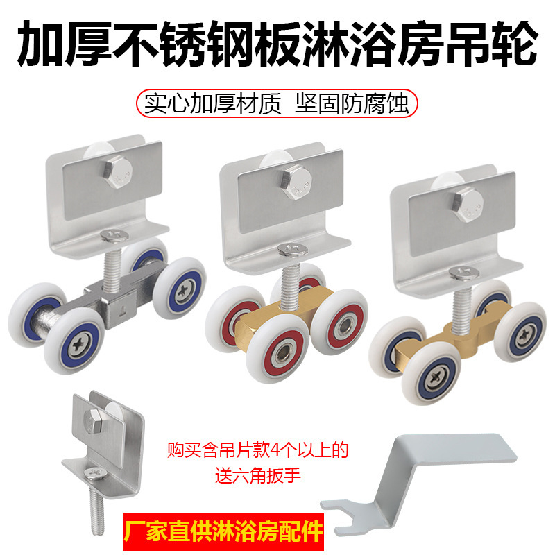 Shower Room Sliding Door Rollers, Bathroom Glass Door Hanging Wheels, Sliding Door Rollers, Shower Room Wheels, Four-Wheel Partition Door Wheels Shower Room Sliding Door Rollers, Bathroom Glass Door Hanging Wheels, Sliding Door Rollers, Shower Room Wheels, Four-Wheel Partition Door Wheels