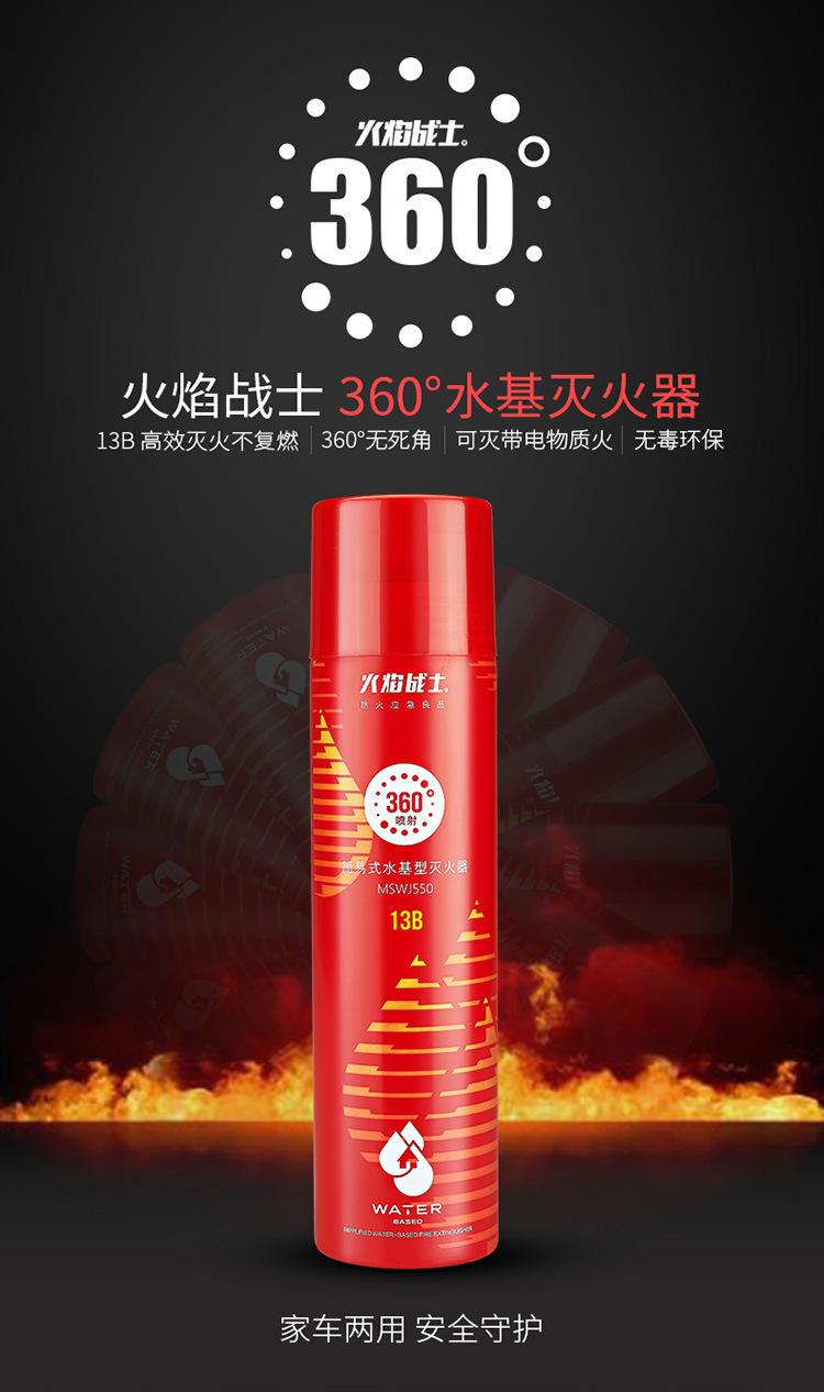 Flame Warrior Vehicle-Mounted Fire Extinguisher 360-Degree Portable Water-Based Fire Extinguisher Vehicle Fire-Fighting Small Fire Extinguisher