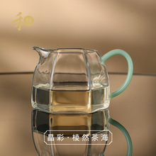 禾器晶彩·棱然茶海高硼硅玻璃公道杯高端茶器茶道 约230ml