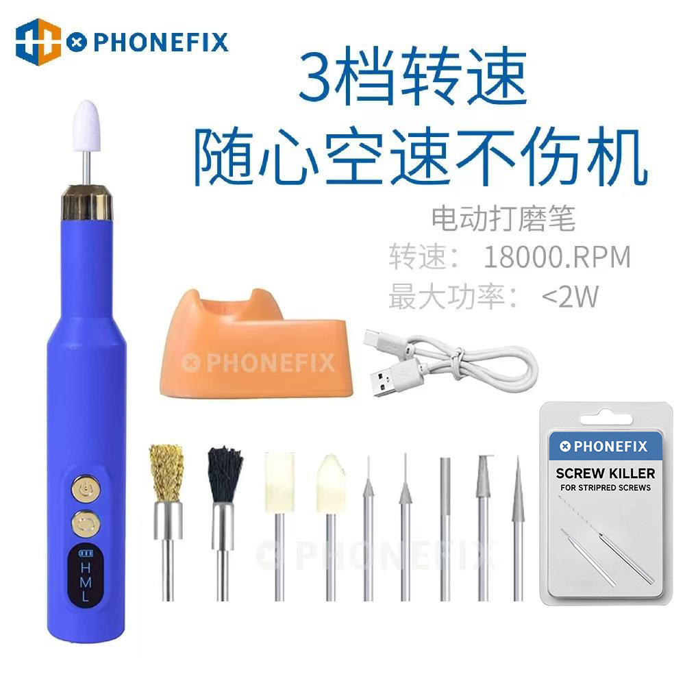 维修家锂电池智能电动打磨笔主板打磨维修工具打磨器打磨针头钻头