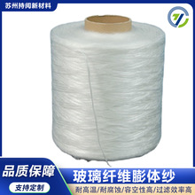 无碱玻璃纤维膨体原纱过滤袋膨体布原料电缆填充绝缘拉挤隔热保温