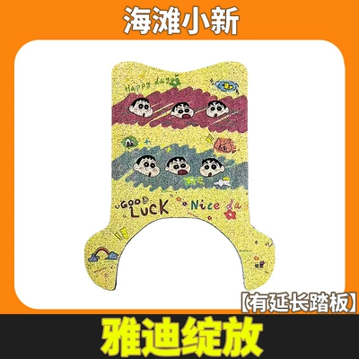 Wear-Resistant, Waterproof and Non-Slip, Cartoon Wire: Electric vehicle foot mat