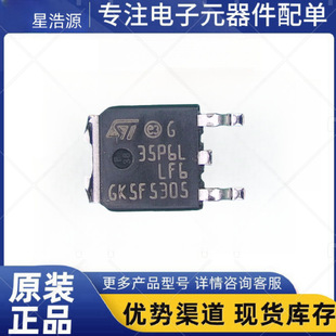 Brand New Original Std35P6Llf6 Silk Screen 35P6L Package To-252 Transistor Mos Driver Ic